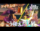 【スマブラSP】アイテムつよつよゼルちゃん【ゼルダpart23/ゆっくり実況】【youtube】