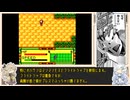 【VOICEVOX実況】メダロット4【04】