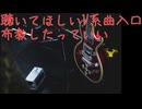 V系入口布教生アーカイブ