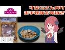 【赤トプバ】うまみ和豚国産豚ロース生姜焼き