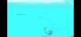 水深3メートル　/   初音ミク