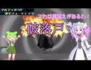 【アルティメット漢字シューティング】四国めたんとずんだもんのお気楽ゲームタイム #006【VOICEVOX実況】