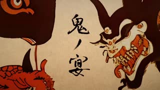 鬼ノ宴　《歌ってみた》　べこ長
