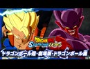 【DB新作】「ドラゴンボール Sparking! ZERO」「ドラゴンボール超・劇場版・ドラゴンボール編」「キャラクタートレーラー」