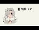天の国でお茶会を Chiptuneアレンジ