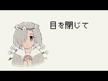 天の国でお茶会を Chiptuneアレンジ