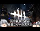 【ゆっくり実況】僕はキラー、そして新世界の神だ！ - # 007 -【DbD/デススリンガー】