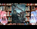 【ロンドン警視庁特殊犯罪課】新クトゥルフ神話TRPG対応リバーズオブロンドン(Rivers of London)初心者向けシナリオ諸悪の根源（The Font of All Evil）を解説してみた
