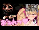 危険なメスガキ分からせロシアンルーレット♥【Buckshot Roulette】【リリンちゃん実況】