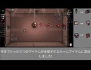 【biimシステム 字幕プレイ動画 日本語/English】The Binding of Isaac : Repentance / アイザックの伝説 リペンタンス #5