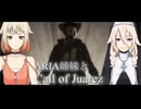 【Call of Juarez】ARIA姉妹とCall of Juarez  LAST【CeVIO実況プレイ】