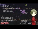 『とうらぶ』クラフト禁止でテラリアpart24『偽実況』