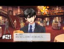 ときメモGS4実況 Part21｜ネタバレあり