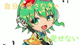 Don't say "lazy"Arrange feat.GUMI