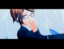 【ダンガンロンパ霧切】五月雨結で｢ヒミツ｣【MMD】
