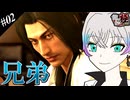 【龍が如く極】ゆかりと羽ノ華と神室町 Part2【A.I.VOICE実況】