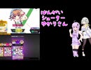 ばんがいシューターゆかりさん　～親愛なるキミへ送ろう～