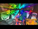 【サーモンランNW#43】グランド...バンカラ...アリーナ...
