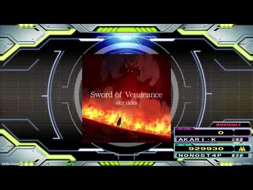【譜面確認用】Sword of Vengeance (DDP)【DDR】