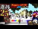 【怒りの宝探しマイクラ】トライデント遅戻り選手権【#RAGECRAFT4】 day40【実況】≪#PRAZOKS≫