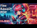 【Free BGM】Fine Kawaii POP2【BGM素材】