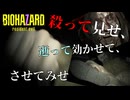 【BIOHAZARD7】体罰は教育になりえるのか。【親子喧嘩】