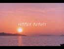 初音ミク/summer memory【オリジナル曲】