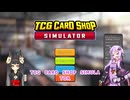 【TCGCSS】カドショを経営して皆を笑顔に　1日目