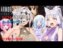 【AC6】【WhiteCUL実況】#15大豊娘々コンテスト防衛【ルビコンに舞い降りたクールビューティー】【VOICEVOX】第15話