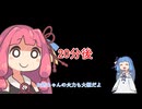 琴葉姉妹のドラゴンクエストX　part4 白のキーエンブレムゲット！