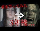 【BIOHAZARD7】嫁さんは大事にしよ。【夫婦喧嘩】