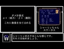 バズー!魔法世界_ダメージ計算式の検証