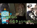 【BIOHAZARD7】この家族やばい【DV被害】