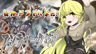 【ゆっくり実況】俺が勝てないのはどう考えても頭が足らないその３６【遊戯王マスターデュエル】