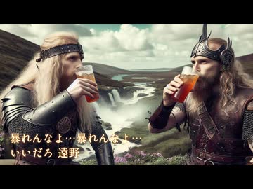 『いいだろ遠野』ケルティックメタル