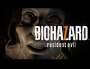 【BIOHAZARD7】この婆、ヤバい【つきまとい】