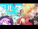 【Aeruta】ゆかりさんと狐耳の女の子とほのぼのカワイイ健全パン屋ライフ#1