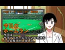 PIKARIリーグ　3rdシーズン　今日のホームラン　第6試合