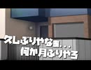 シャッフルシェアハウス2nd＃12【VOICEROID劇場】