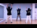 【エンジェ×YUTAKA×もも】フィクションブルー 踊ってみた
