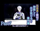 【偽実況】三日月と髭切が生き延びるだけ【part7】