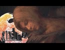 【FF16】べ姐さんの最期(´;ω;｀)【PC版】【実況】#8