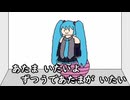 ずつうがいたい - 初音ミク