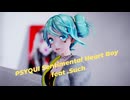 【Ray-MMd 1080p 30fps】PSYQUI - センチメンタルハートボーイ feat. Such ステージ配布あり