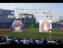 【PCFシーズン20オールスター＆リーグ戦Part3】ガルパB・高松燈vsデレシャ(シャニマス)・櫻木真乃