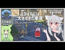 【Cities: SkylinesⅡ:9】バスとトラムで賑わう町：~70000人【VOICEROID実況】