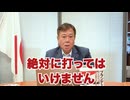 原口一博「レプリコンワクチンを射つな！ 日本人を実験動物にするな！」　新著『プランデミック戦争』で明らかになる、新型コロナワクチン後遺症の真実　リアルがゲームを超えたバイオハザードインジャパン
