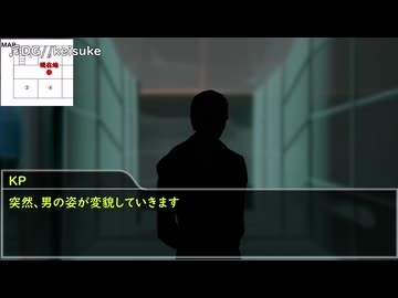 【CoC×？？？】背神者たちの信奉3話