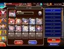 千年戦争アイギス 天墜の神と天翔の船：星神の想い【☆3×イベ以下×宣誓王子】