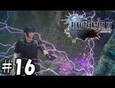 石碑巡り【FF15】16